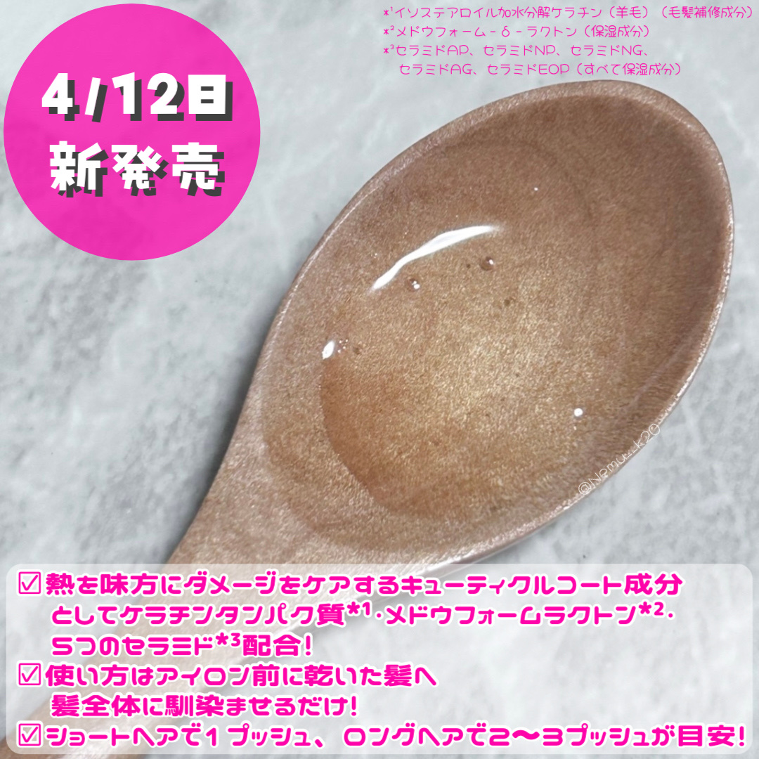 カールフィックスオイル/plus eau/ヘアオイルを使ったクチコミ（2枚目）