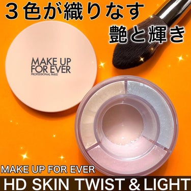 HDスキン ツイストライト/MAKE UP FOR EVER/ルースパウダーを使ったクチコミ（1枚目）