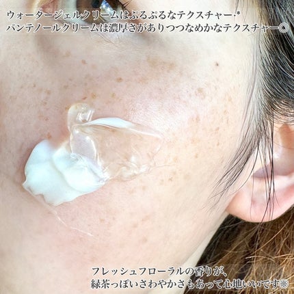 ボーンパンテノールマイレシピクリーム/SAM'U/フェイスクリームを使ったクチコミ(5枚目)