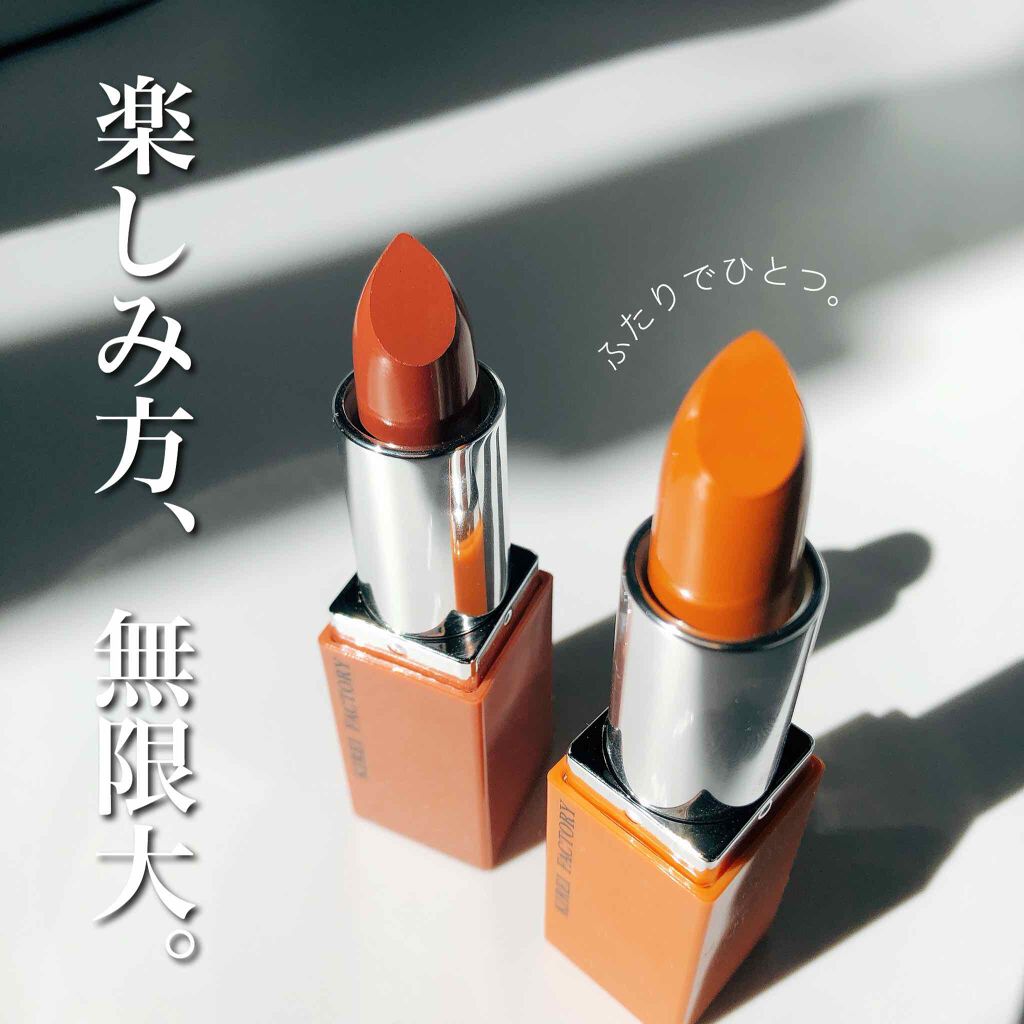 リップスティックデュオ/KIREI FACTORY/口紅を使ったクチコミ(1枚目)