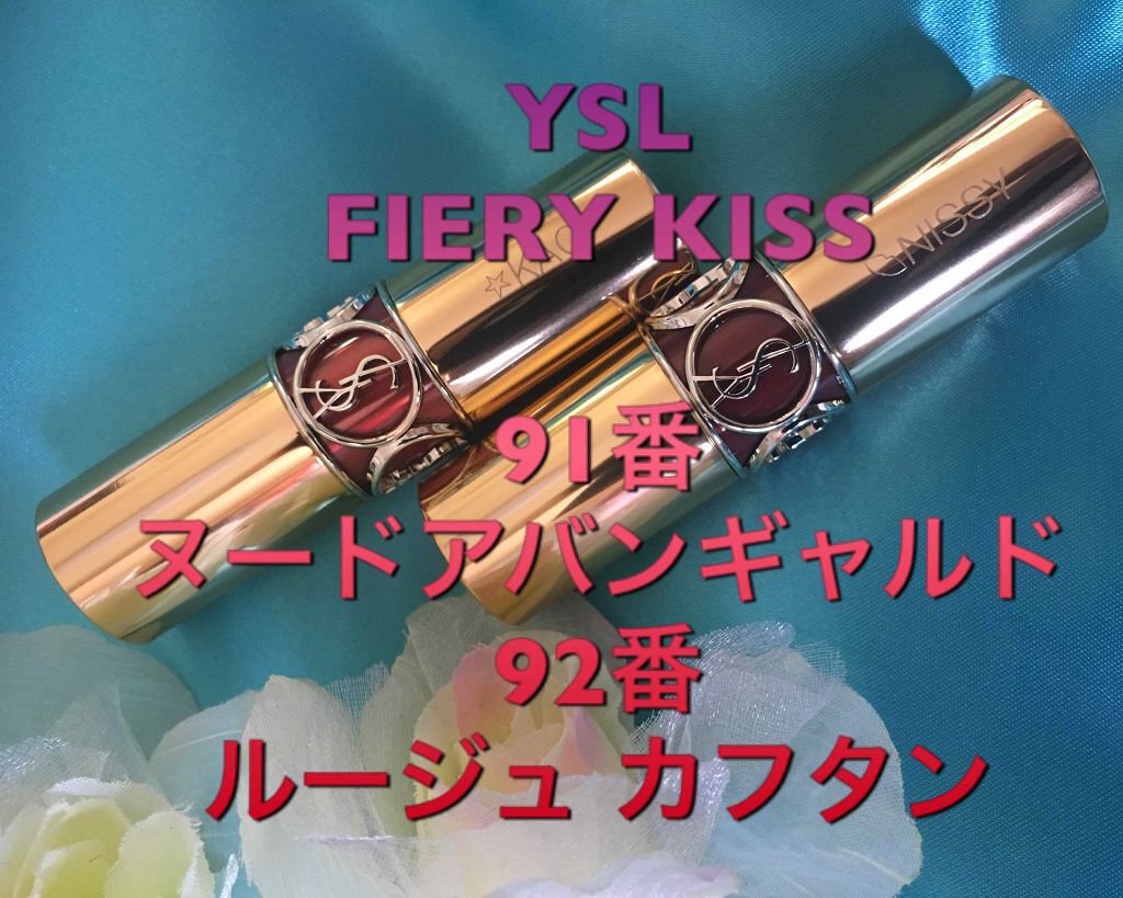 ルージュ ヴォリュプテ シャイン/YVES SAINT LAURENT BEAUTE/口紅を使ったクチコミ(1枚目)