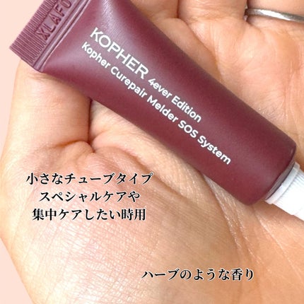 SOSメルダーシステム/KOPHER/フェイスクリームを使ったクチコミ(2枚目)
