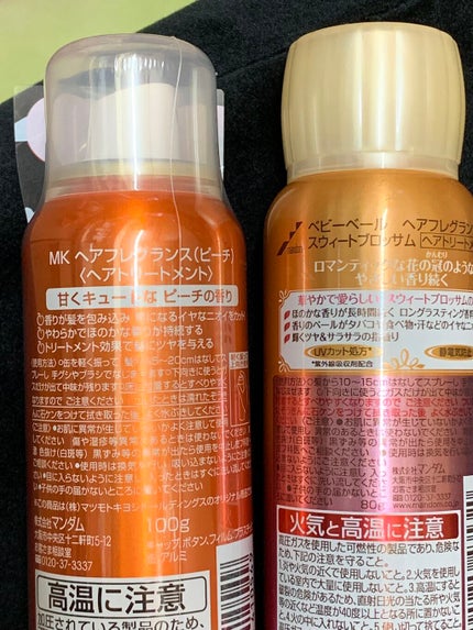 マンダム ベビーベール ヘアフレグランス フローラルシャボンのクチコミ「久しぶりに#ドラッグストア へGO( ˙-˙ )
#リピコスメ
#ベビーベール
#.....」(3枚目)