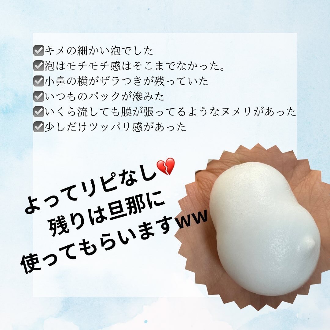 潤浸保湿 泡洗顔料/キュレル/泡洗顔を使ったクチコミ（2枚目）