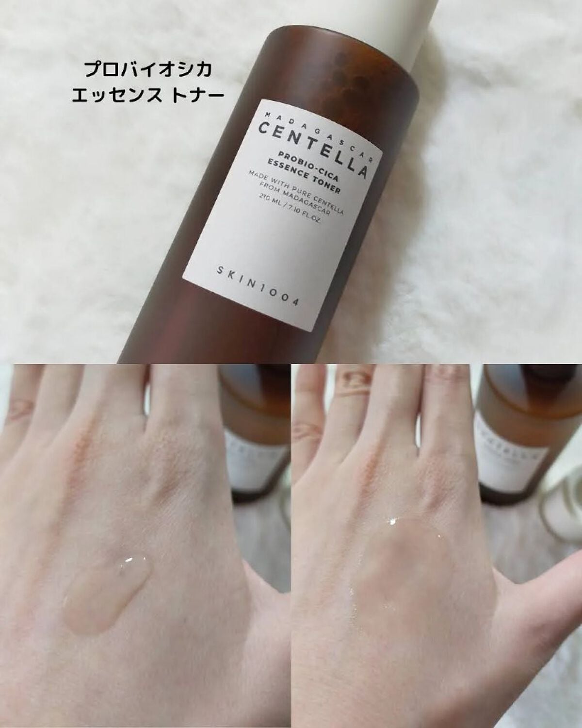 プロバイオシカ エッセンス トナー/SKIN1004/化粧水を使ったクチコミ(2枚目)