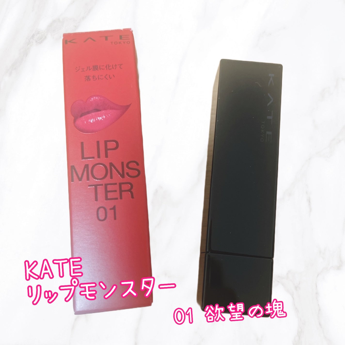 ケイト リップモンスター/KATE/口紅を使ったクチコミ(1枚目)