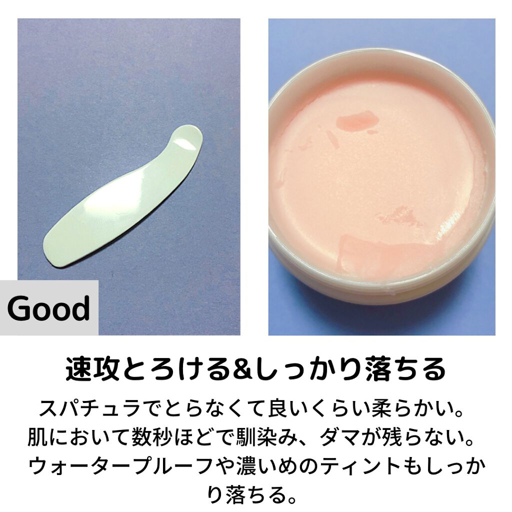 セルグレース ルミエパリ クレンジングバーム/ナリス化粧品/クレンジングバームを使ったクチコミ(2枚目)