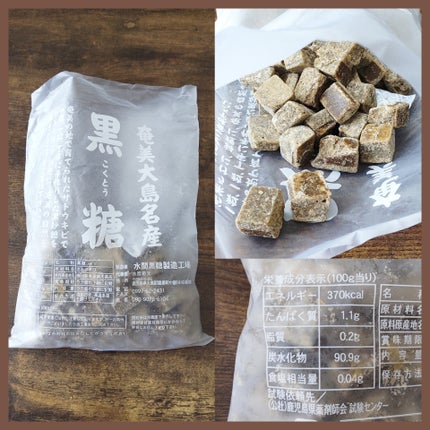 黒糖/水間製糖/食品を使ったクチコミ(1枚目)