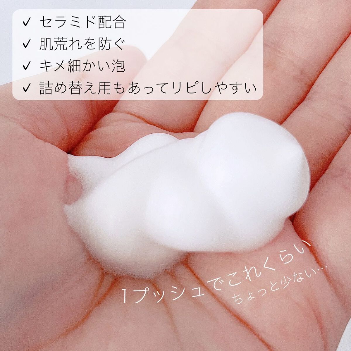 潤浸保湿 泡洗顔料/キュレル/泡洗顔を使ったクチコミ(2枚目)