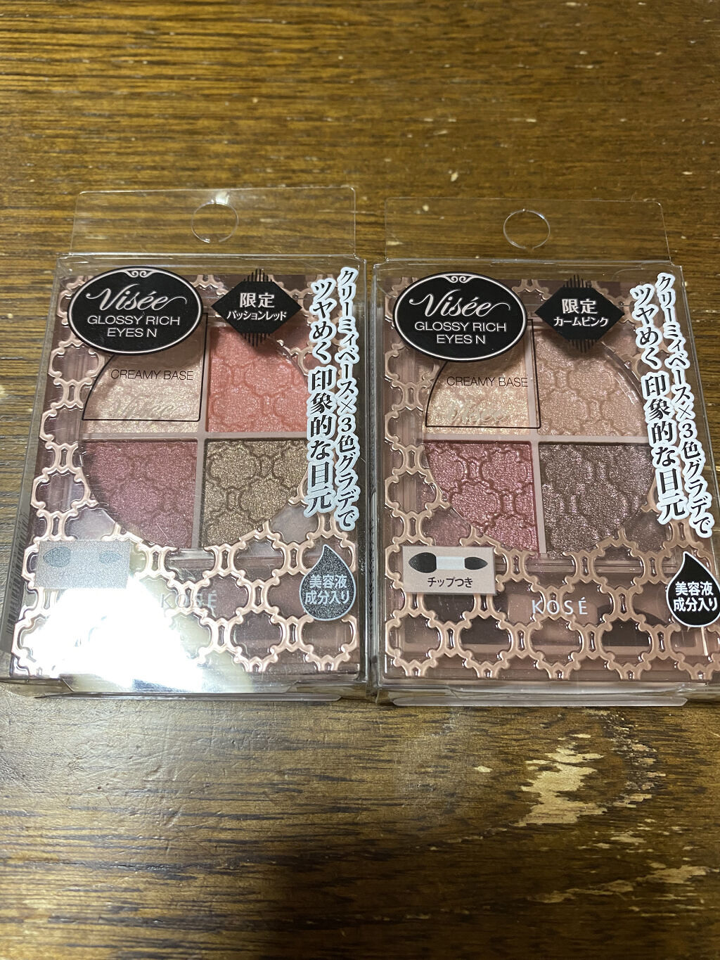 グロッシーリッチ アイズ N/Visée/アイシャドウパレットを使ったクチコミ（1枚目）