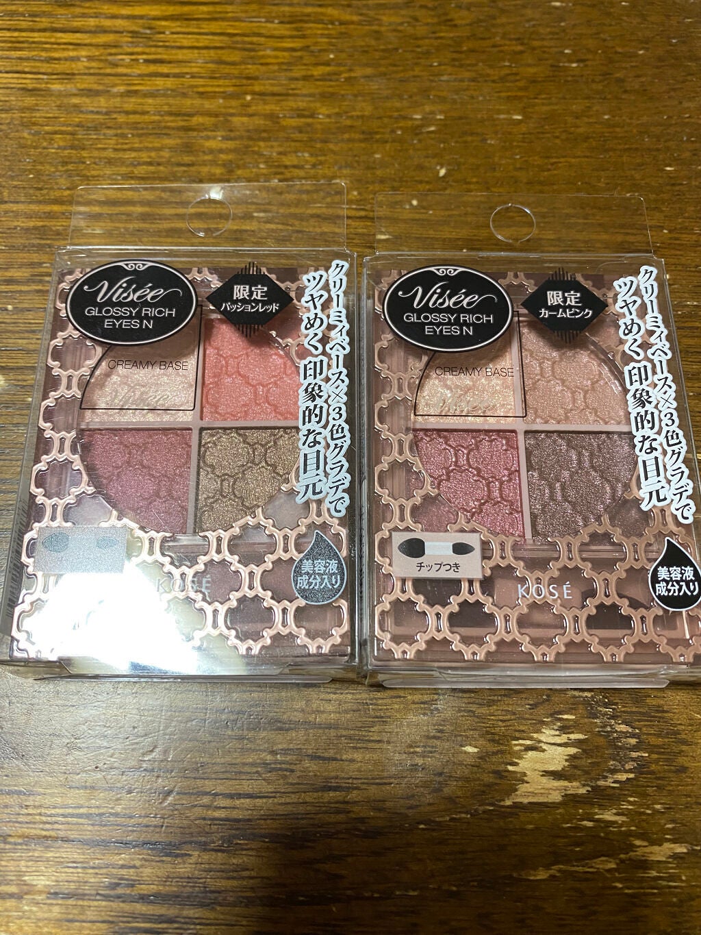 グロッシーリッチ アイズ N/Visée/アイシャドウパレットを使ったクチコミ(1枚目)