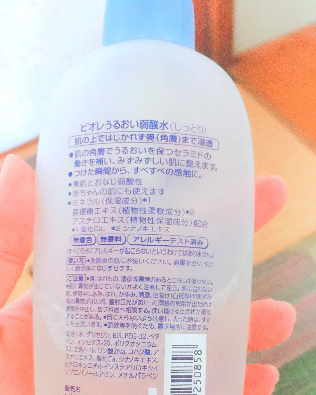 うるおい弱酸水(しっとり)/ビオレ/化粧水を使ったクチコミ(2枚目)