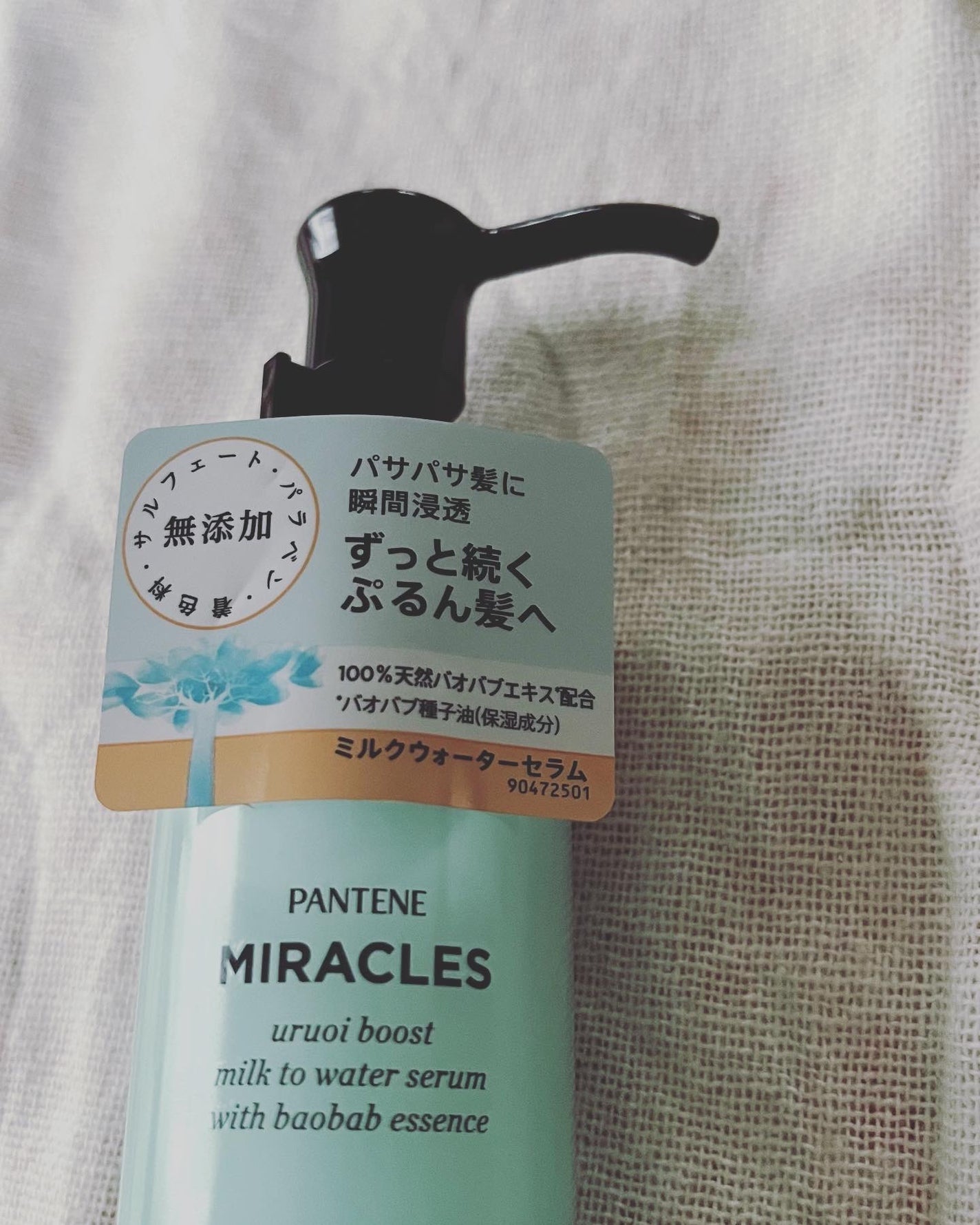 ミラクルズ うるおいブーストミルクウォーターセラム/パンテーン/アウトバストリートメントを使ったクチコミ(2枚目)