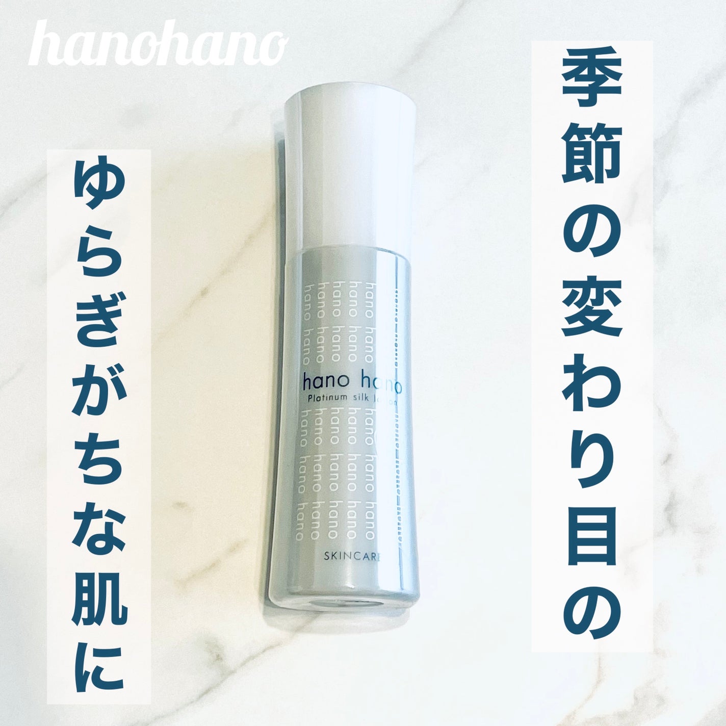 プラチナムシルクローション/hanohano/化粧水を使ったクチコミ(1枚目)