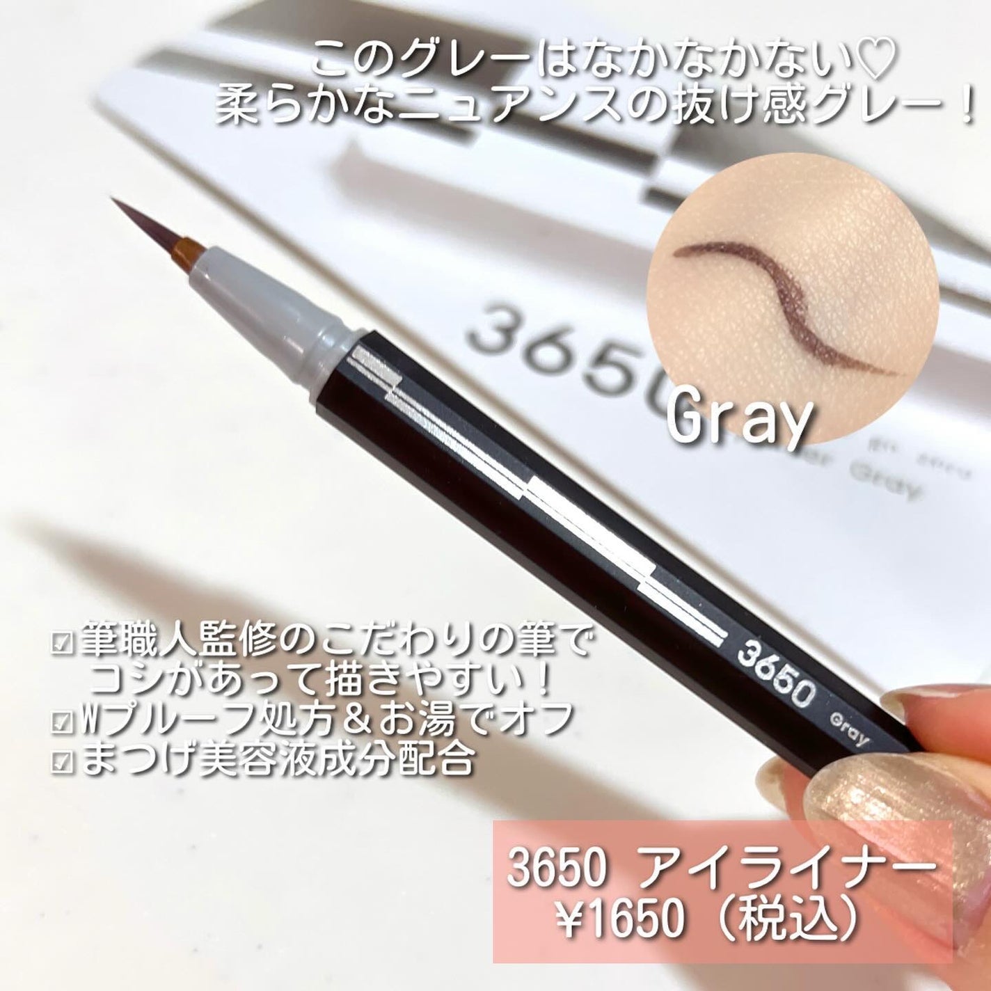 リキッドアイライナー /3650/リキッドアイライナーを使ったクチコミ(3枚目)