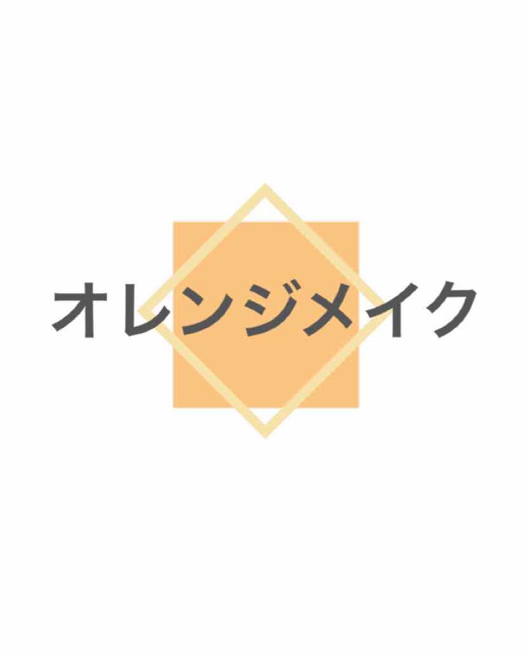 ラスティンググロスリップ/CEZANNE/口紅を使ったクチコミ（1枚目）