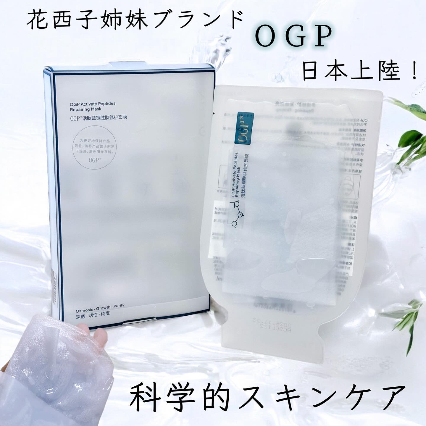 アクティブCp　エッセンスシートマスク/OGP/シートマスク・パックを使ったクチコミ（1枚目）