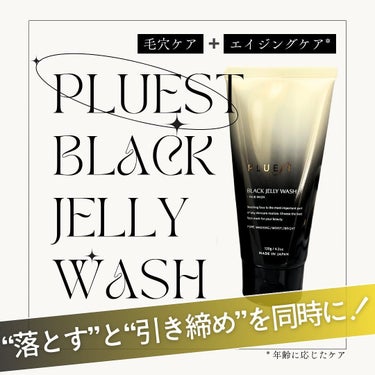 PLUEST BLACK JELLY WASH（ブラックジェリーウォッシュ）のクチコミ「＼ 「落とす」と「引き締め」を同時に！／
－－－－－－－－－－－－－－－－－－－－－－－
▶︎.....」（1枚目）