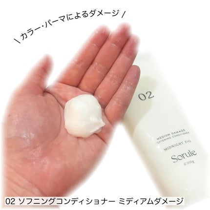 モイストソフナー 03モイスチャーレススカルプ/Sorule/市販シャンプーを使ったクチコミ(3枚目)