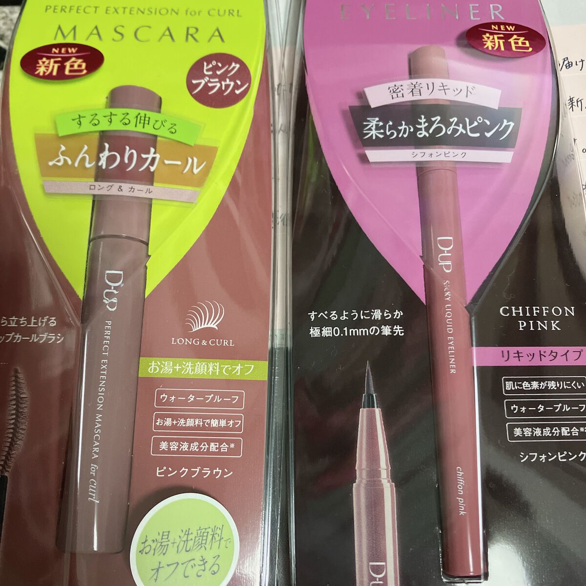 シルキーリキッドアイライナーWP/D-UP/リキッドアイライナーを使ったクチコミ（1枚目）