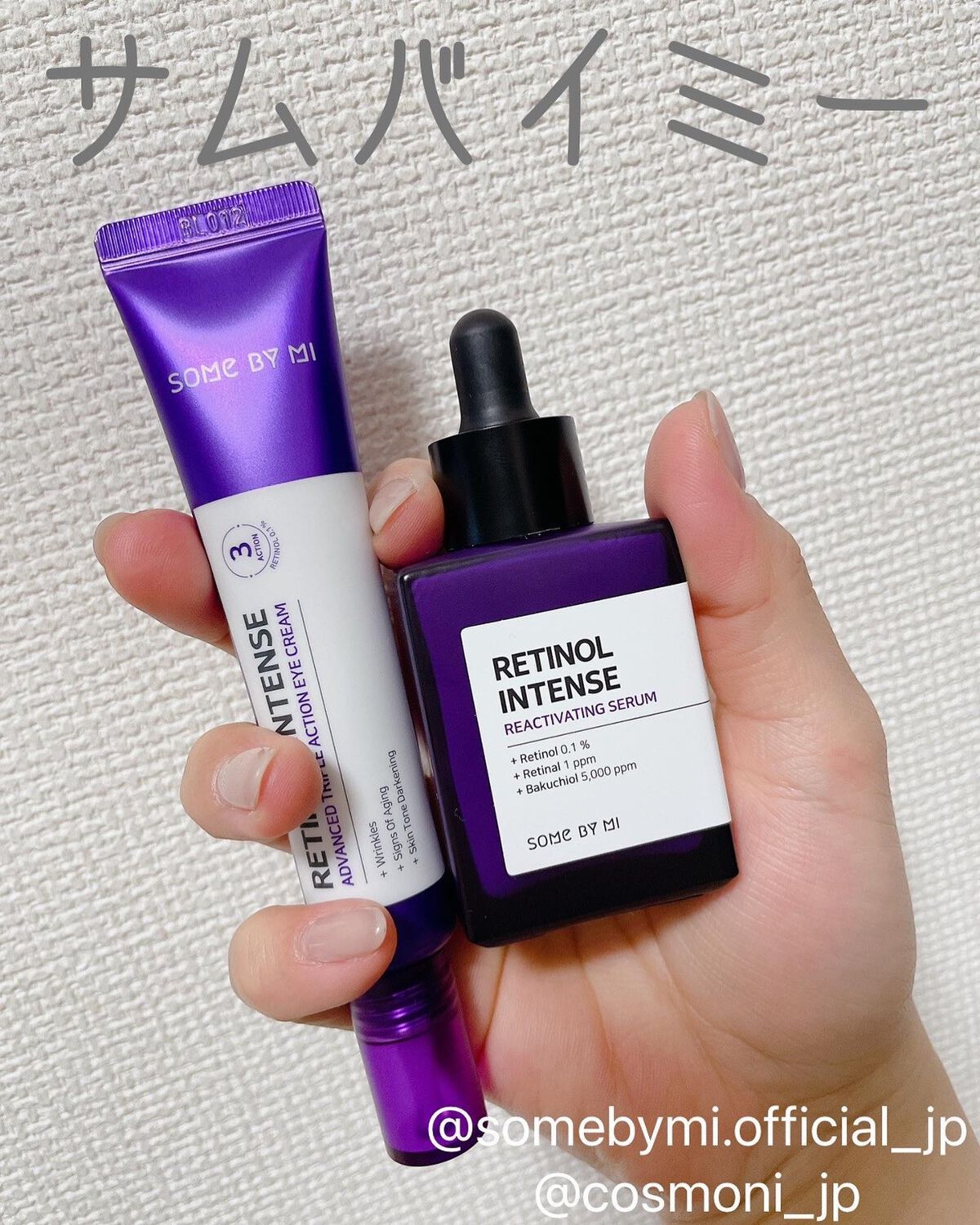 レチノールインテンシブ アドバンスドトリプルアクションアイクリーム/SOME BY MI/アイケア・アイクリームを使ったクチコミ（1枚目）