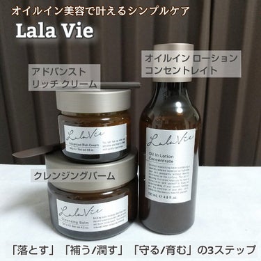 クレンジングバーム/Lala Vie/クレンジングバームを使ったクチコミ（1枚目）