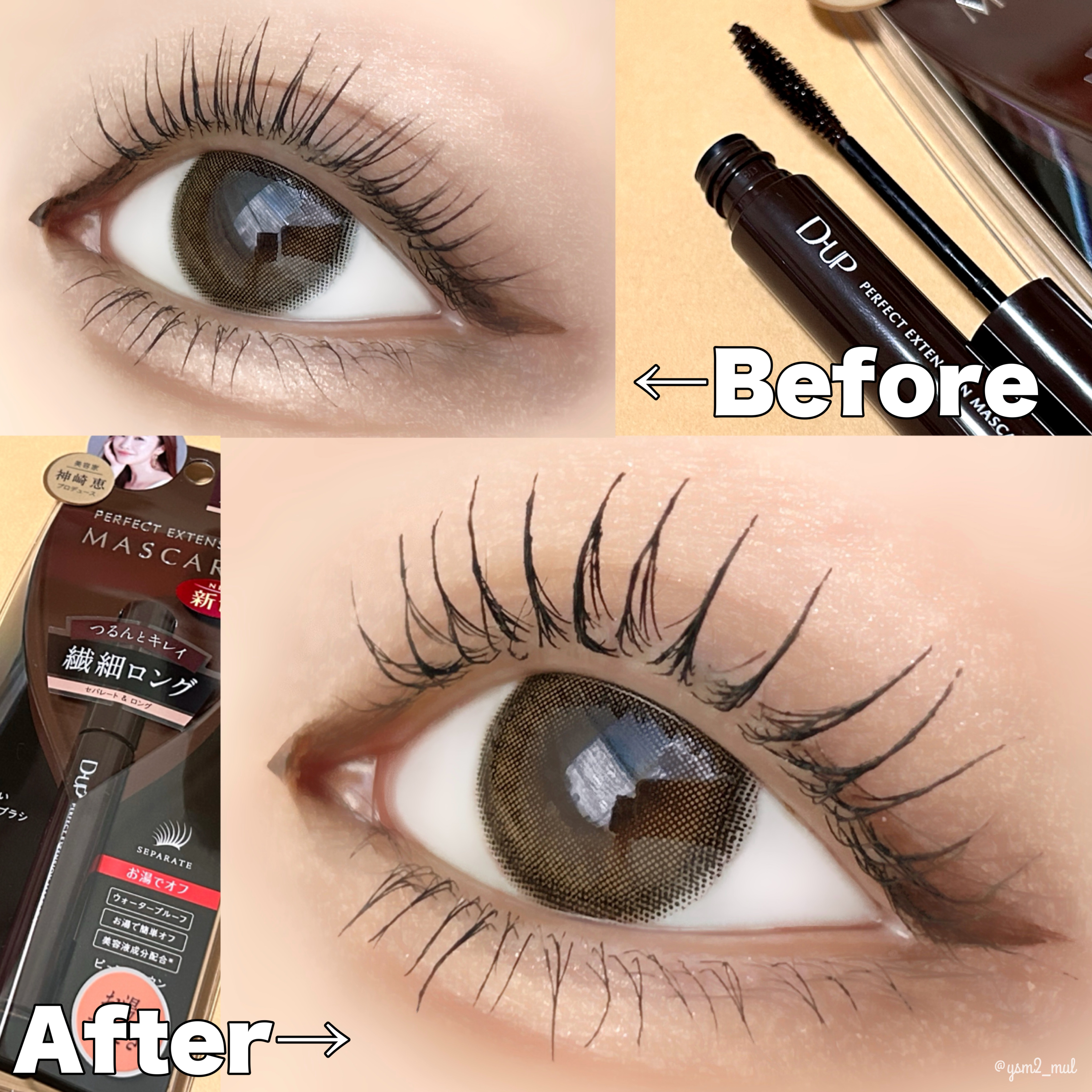 新色レビュー】パーフェクトエクステンション マスカラ｜D-UPの口コミ
