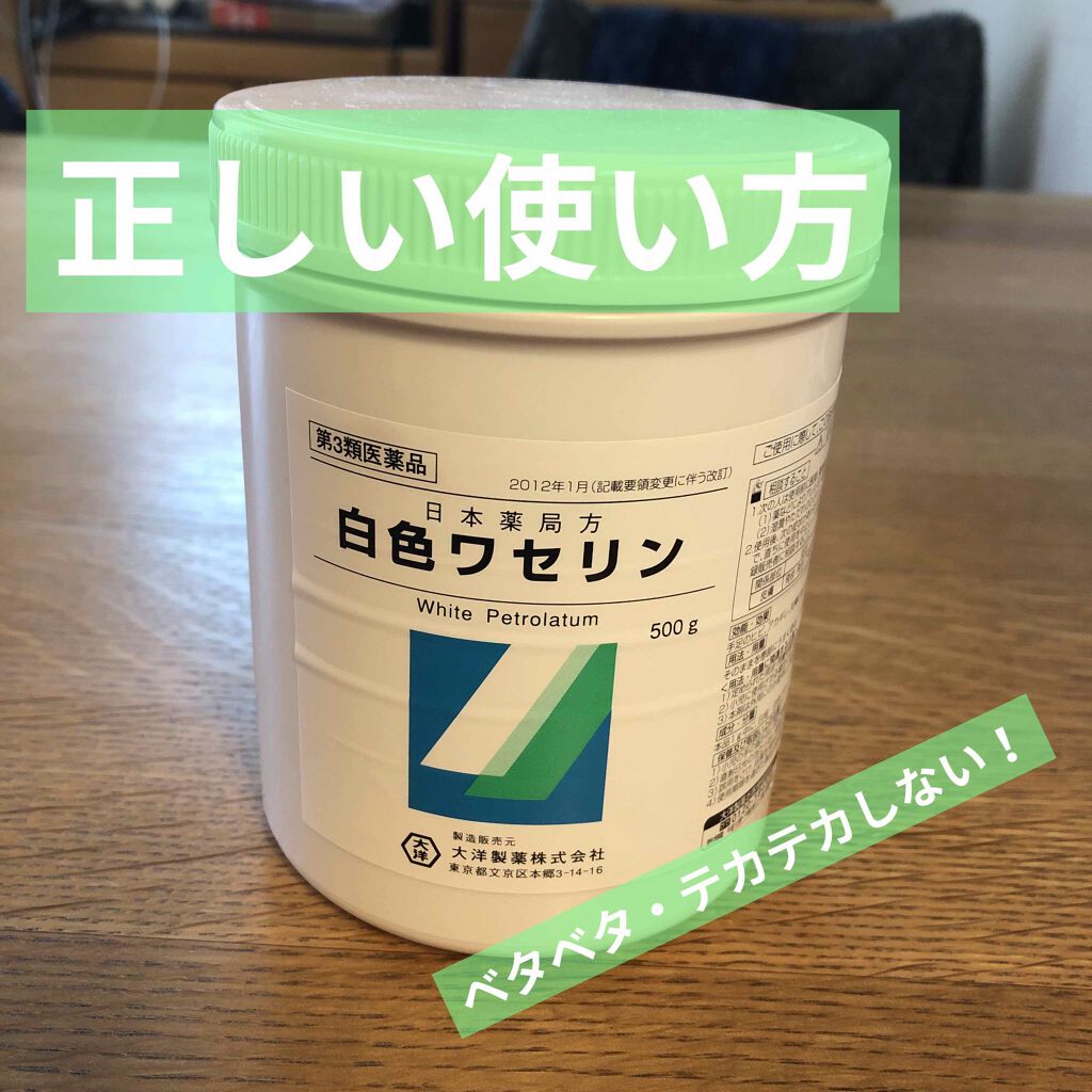 市場 6個セット 第３類医薬品 白色ワセリンソフト 送料無料 あす楽