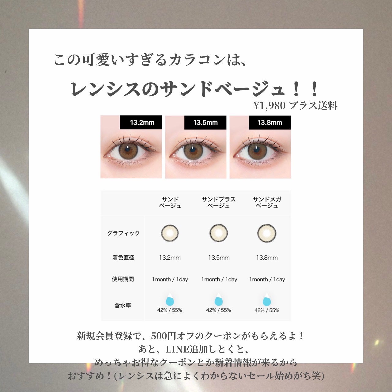 サンドシリーズ/LENSSIS/カラーコンタクトレンズを使ったクチコミ(3枚目)