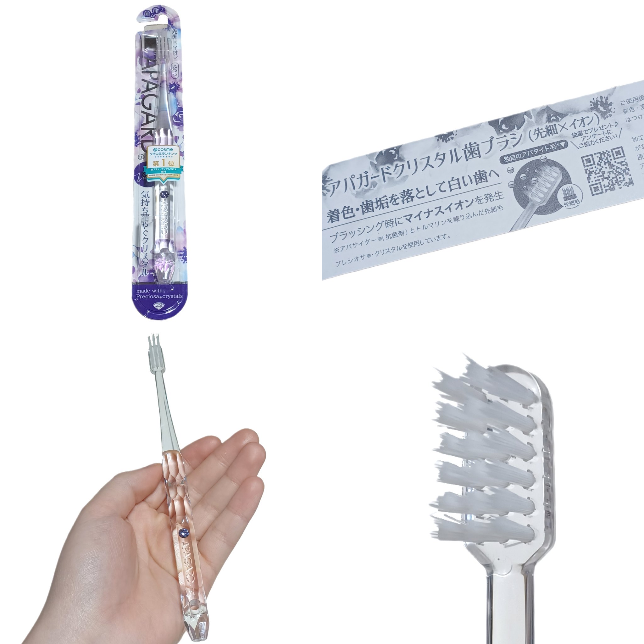 アパガードセレナ/アパガード/歯磨き粉を使ったクチコミ（3枚目）