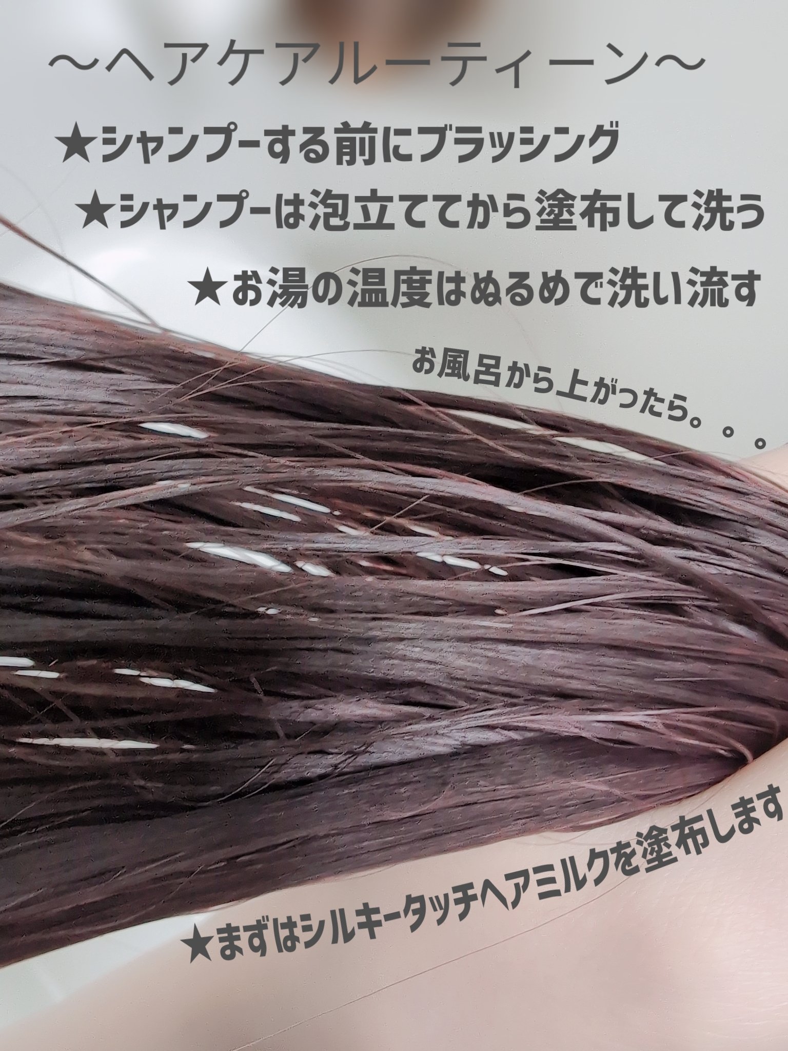 シルキータッチミルク/HAIR DOLCE/ヘアミルクを使ったクチコミ（3枚目）