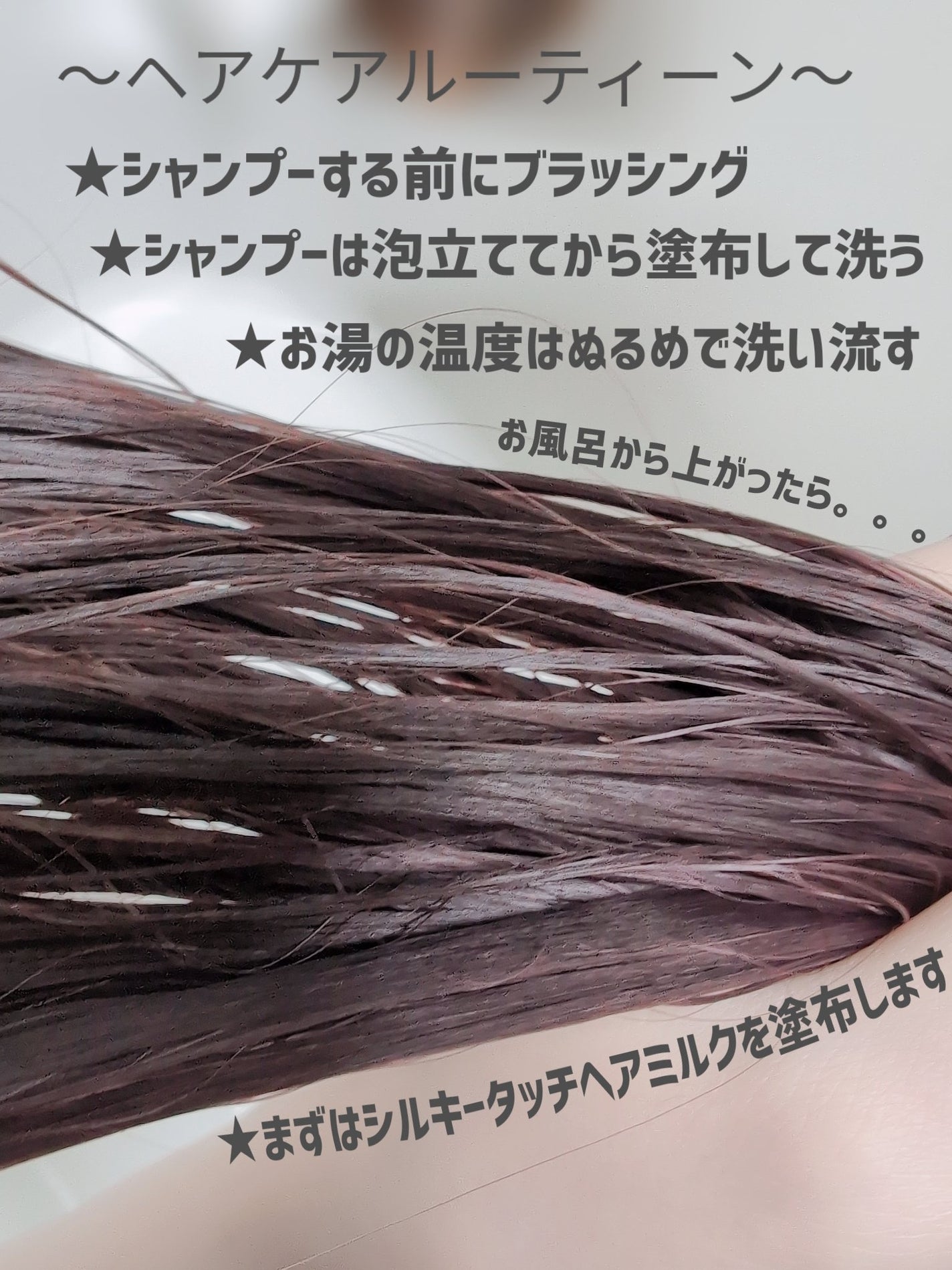 シルキータッチミルク/HAIR DOLCE/ヘアミルクを使ったクチコミ(3枚目)