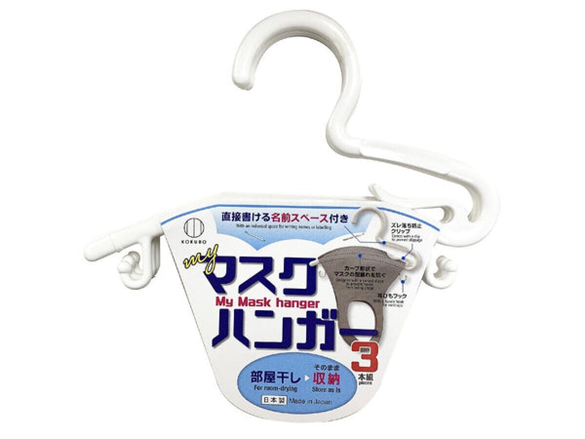 マスクハンガー DAISO