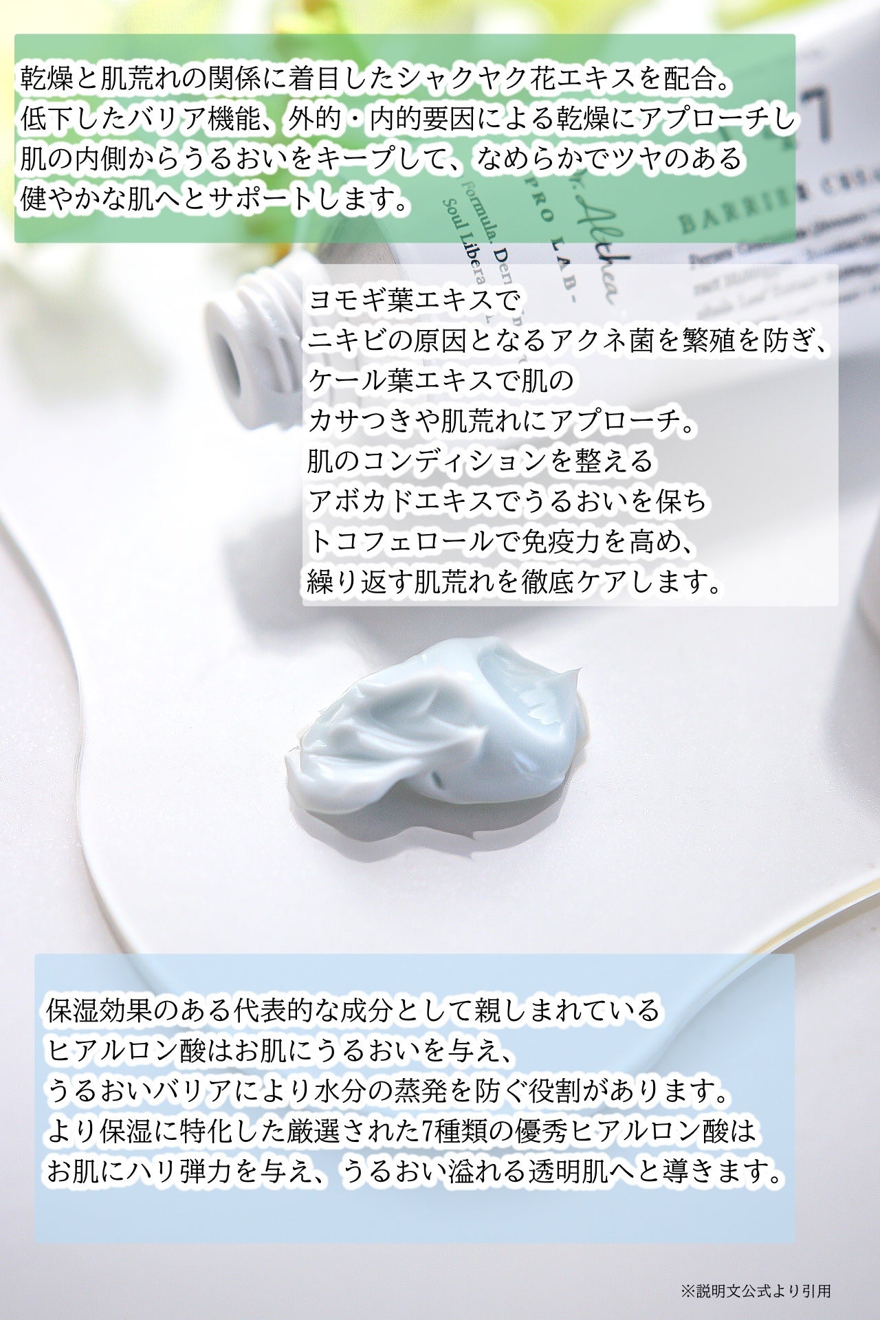 147バリアクリーム/Dr.Althea/フェイスクリームを使ったクチコミ(6枚目)