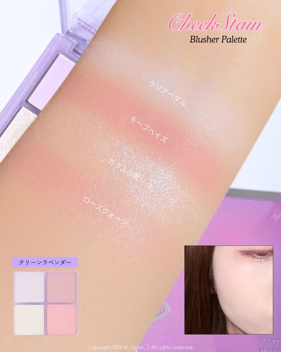 VDL チークステイン ブラッシャー パレット/VDL/パウダーチークを使ったクチコミ(6枚目)