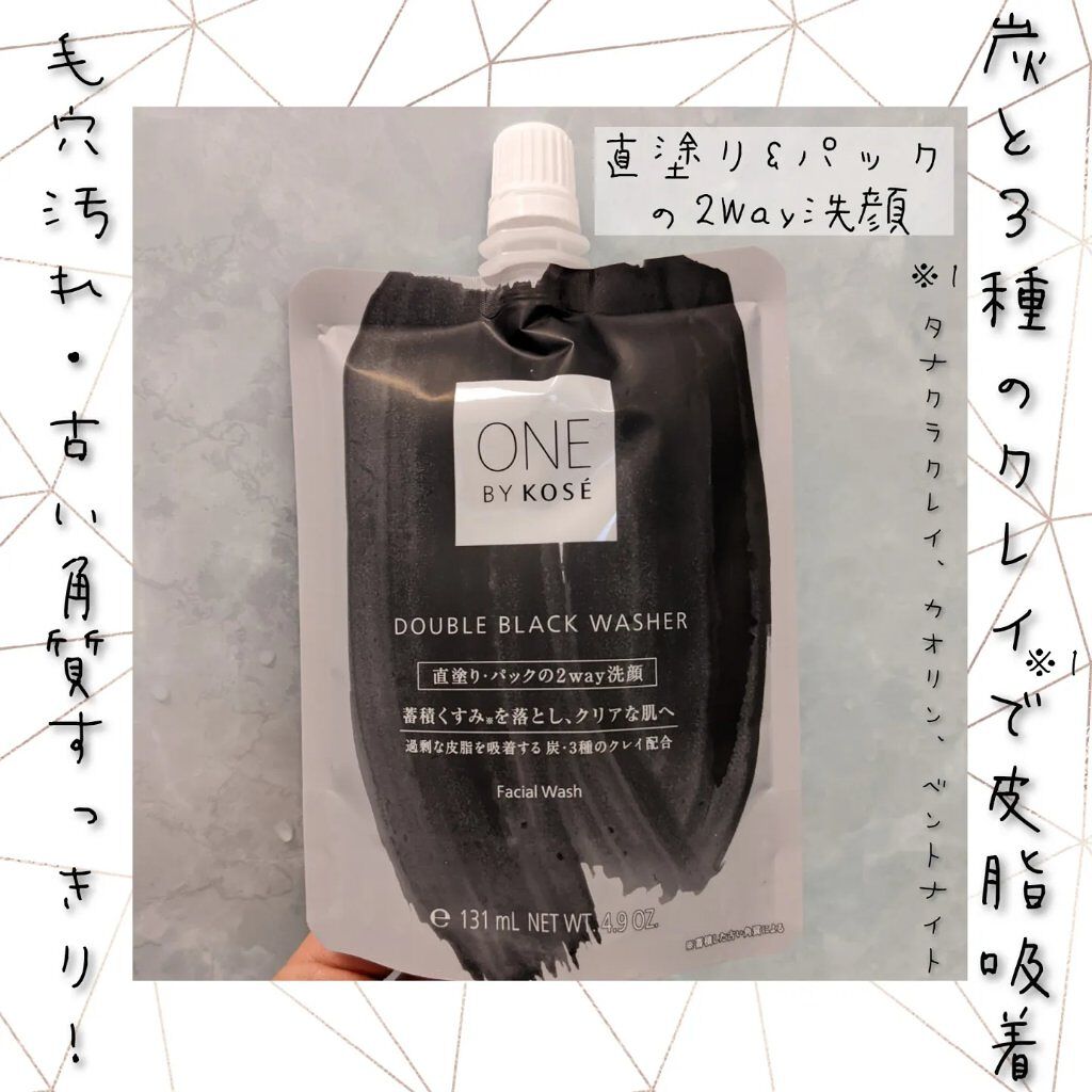 ダブル ブラック ウォッシャー/ONE BY KOSE/その他洗顔料を使ったクチコミ（1枚目）
