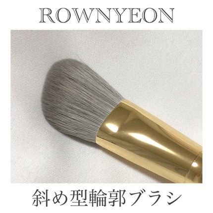 ROWNYEON 緑姫シリーズ メイクブラシ13本セット 化粧ポーチ付き/Rownyeon/メイクブラシを使ったクチコミ(7枚目)