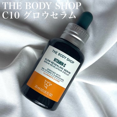 C10 グロウ セラム/THE BODY SHOP/美容液を使ったクチコミ（1枚目）