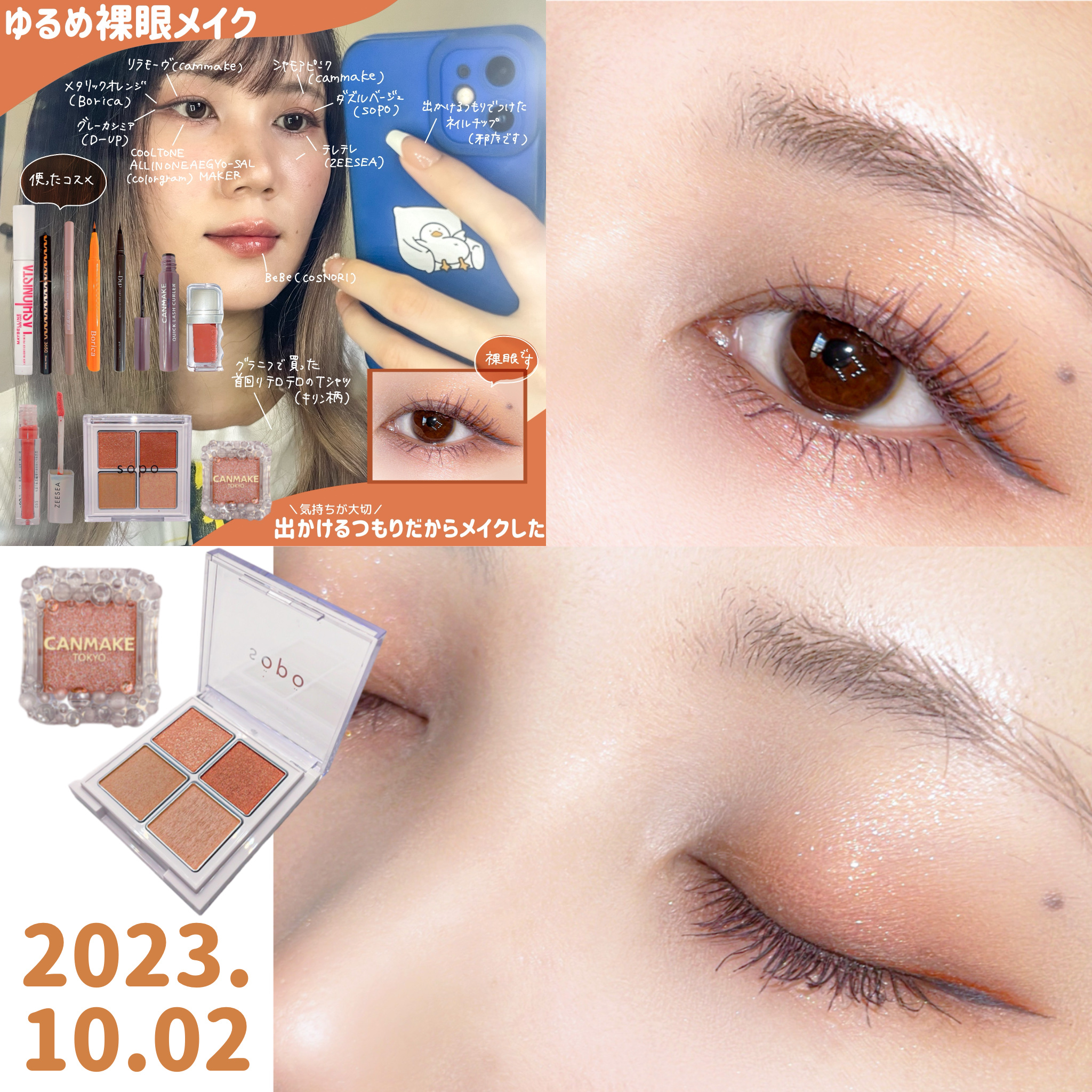 シティライトアイズ/キャンメイク/アイシャドウを使ったクチコミ（1枚目）