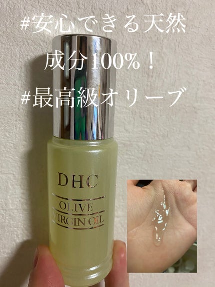 DHC オリーブバージンオイル/DHC/フェイスオイルを使ったクチコミ(1枚目)