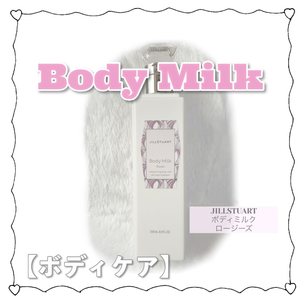 ジルスチュアート ボディミルク ロージーズ/JILL STUART/ボディミルクを使ったクチコミ（1枚目）