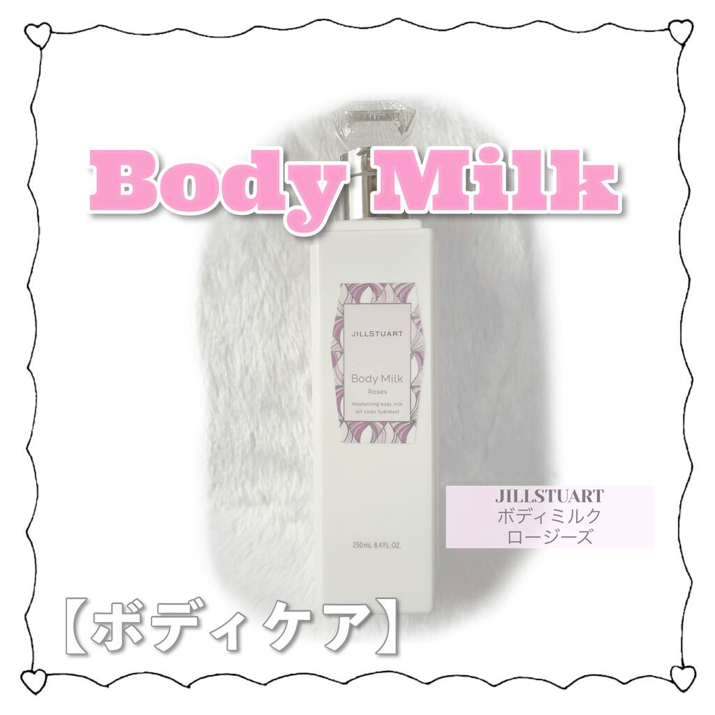 ジルスチュアート ボディミルク/JILL STUART/ボディミルクを使ったクチコミ(1枚目)