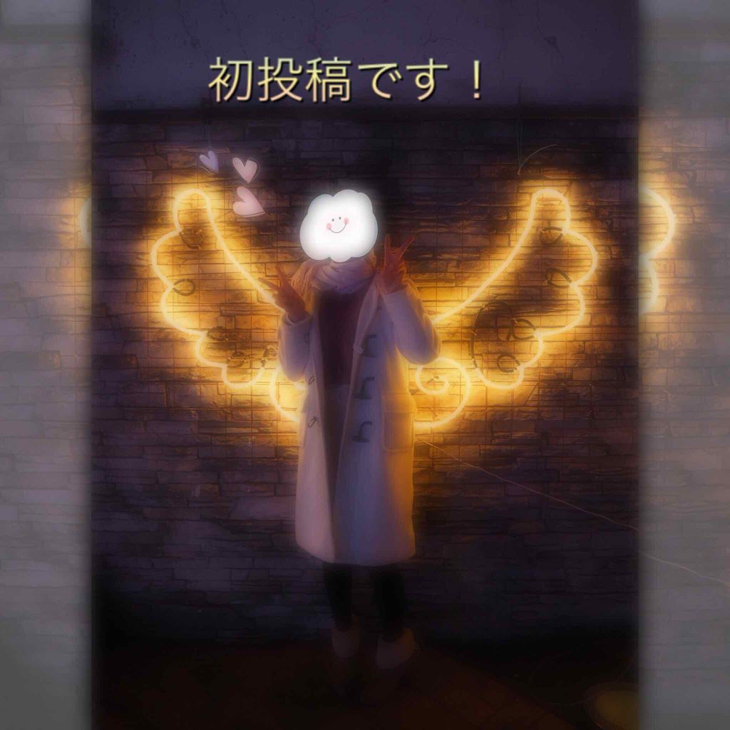 自己紹介/雑談/その他を使ったクチコミ（1枚目）