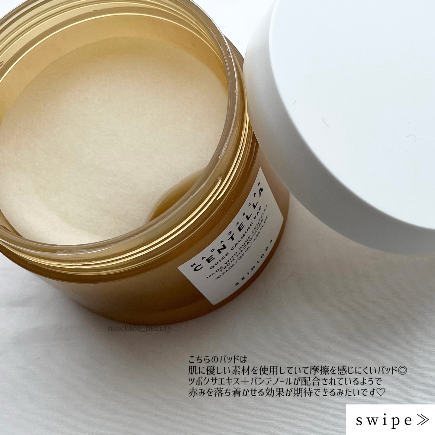 センテラ クイックカーミングパッド/SKIN1004/トナーパッドを使ったクチコミ（2枚目）