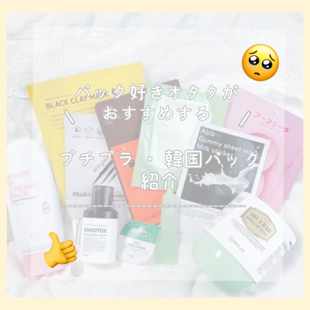 お米のマスク/毛穴撫子/シートマスク・パックを使ったクチコミ(1枚目)