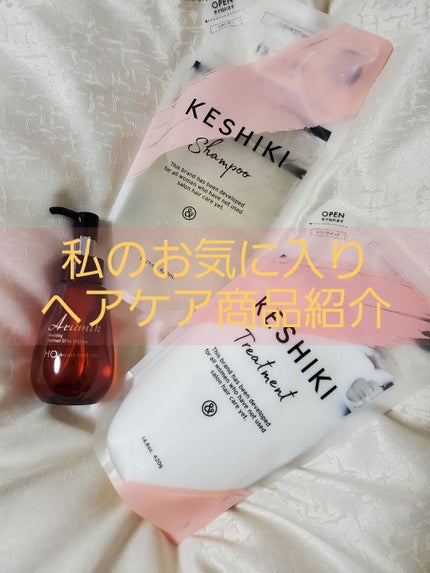アルミック ヘアオイル/ABL/ヘアオイルを使ったクチコミ(1枚目)
