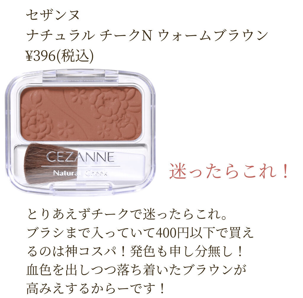 シアーパウダーブラッシュ/DAZZSHOP/パウダーチークを使ったクチコミ（2枚目）