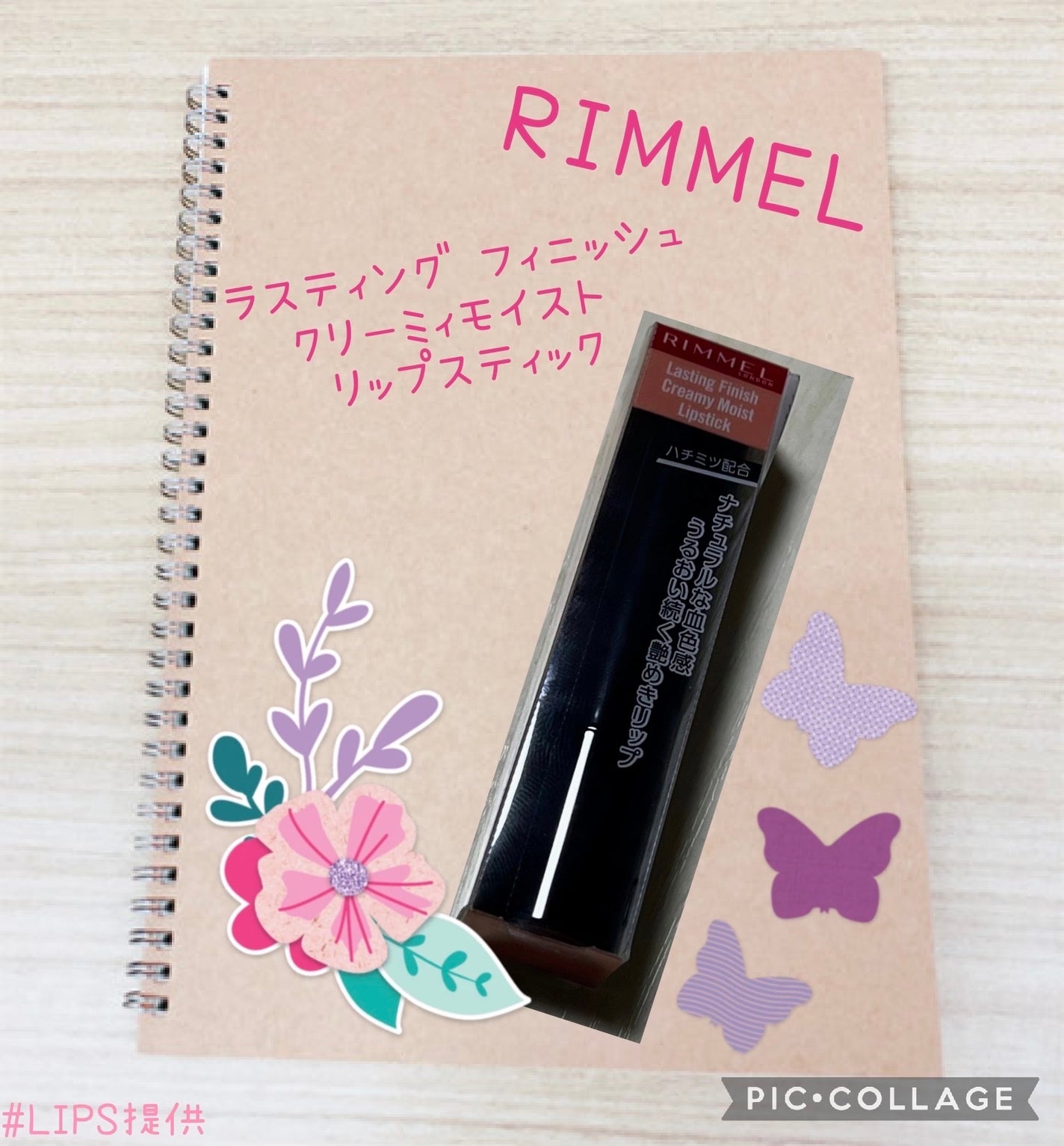 ラスティング フィニッシュ クリーミィモイスト リップスティック/リンメル ロンドン/口紅を使ったクチコミ(1枚目)