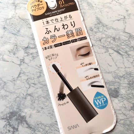 チップパウダーアイブロウEX 01:グレイッシュブラウン/サナ ニューボーン/アイブロウペンシルの画像