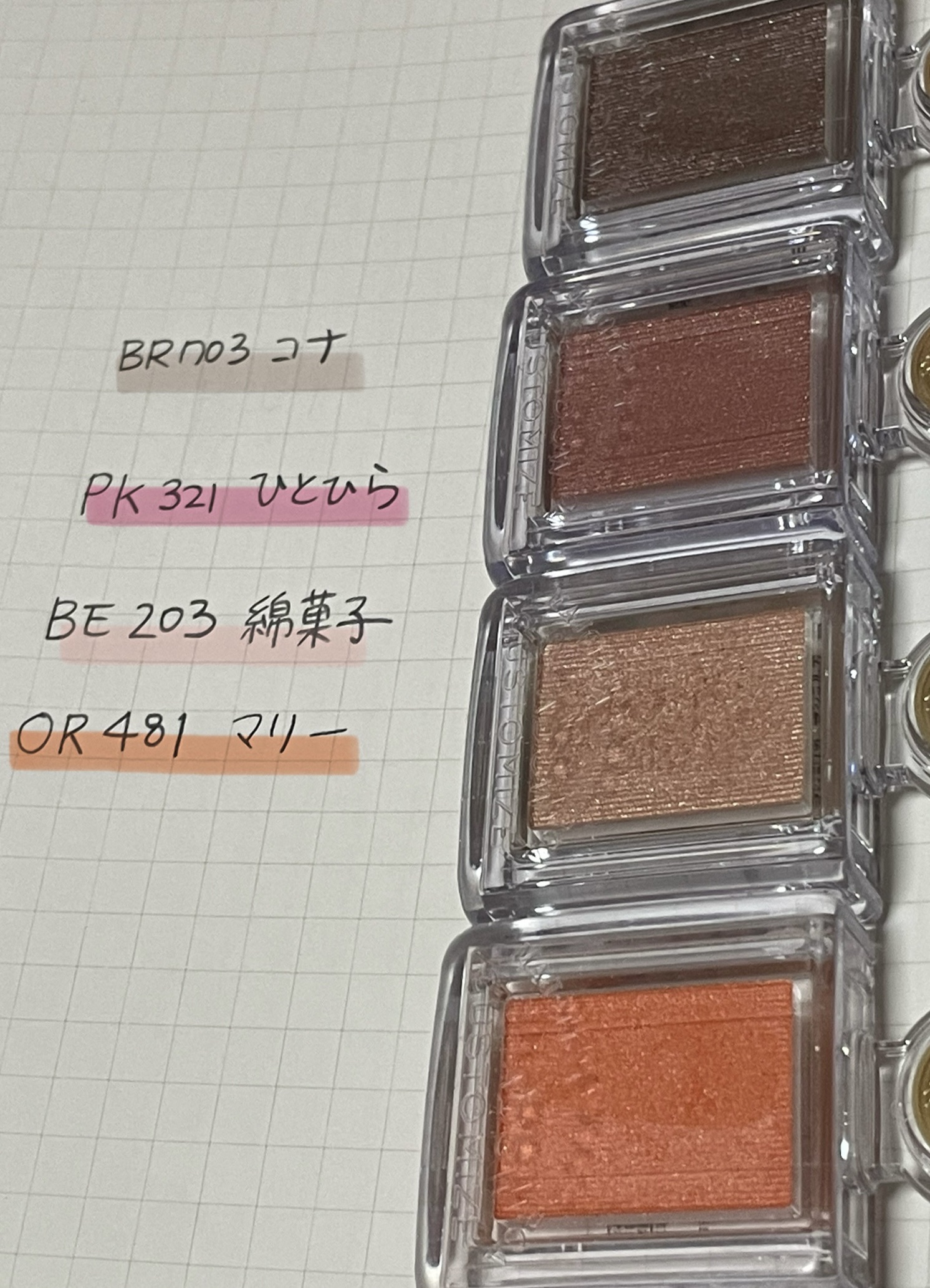 シャドーカスタマイズ BR703 コナ/MAJOLICA MAJORCA/単色アイシャドウを使ったクチコミ（1枚目）